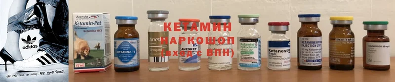 Кетамин ketamine Бахчисарай