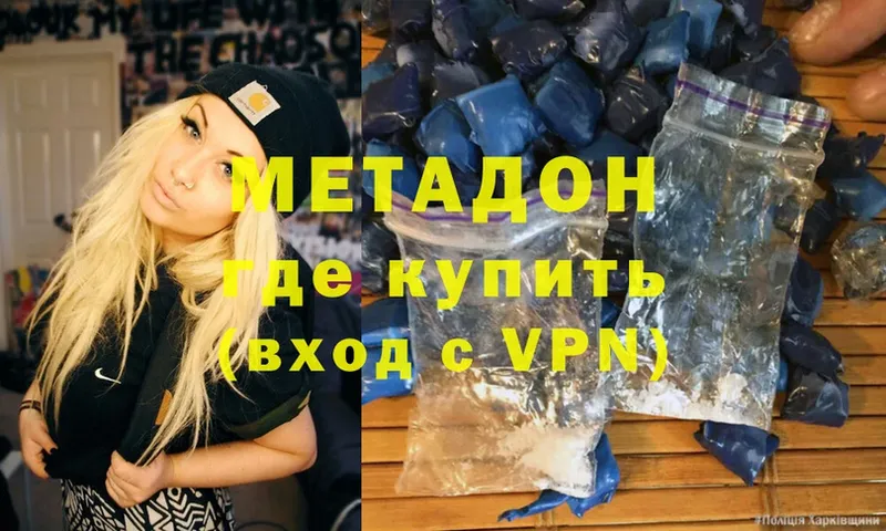 где купить   Бахчисарай  mega как зайти  Метадон VHQ 